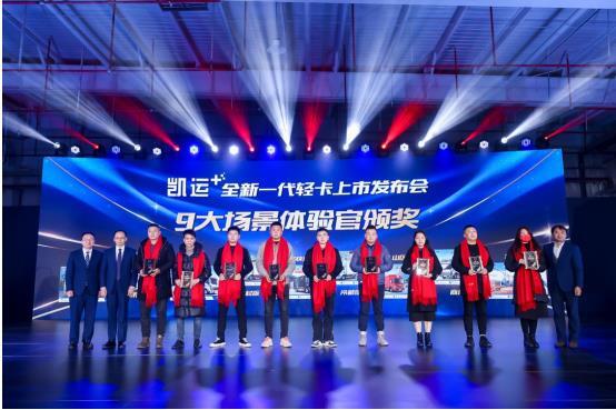 啟新程 運籌千里 江鈴凱運+正式上市-圖9