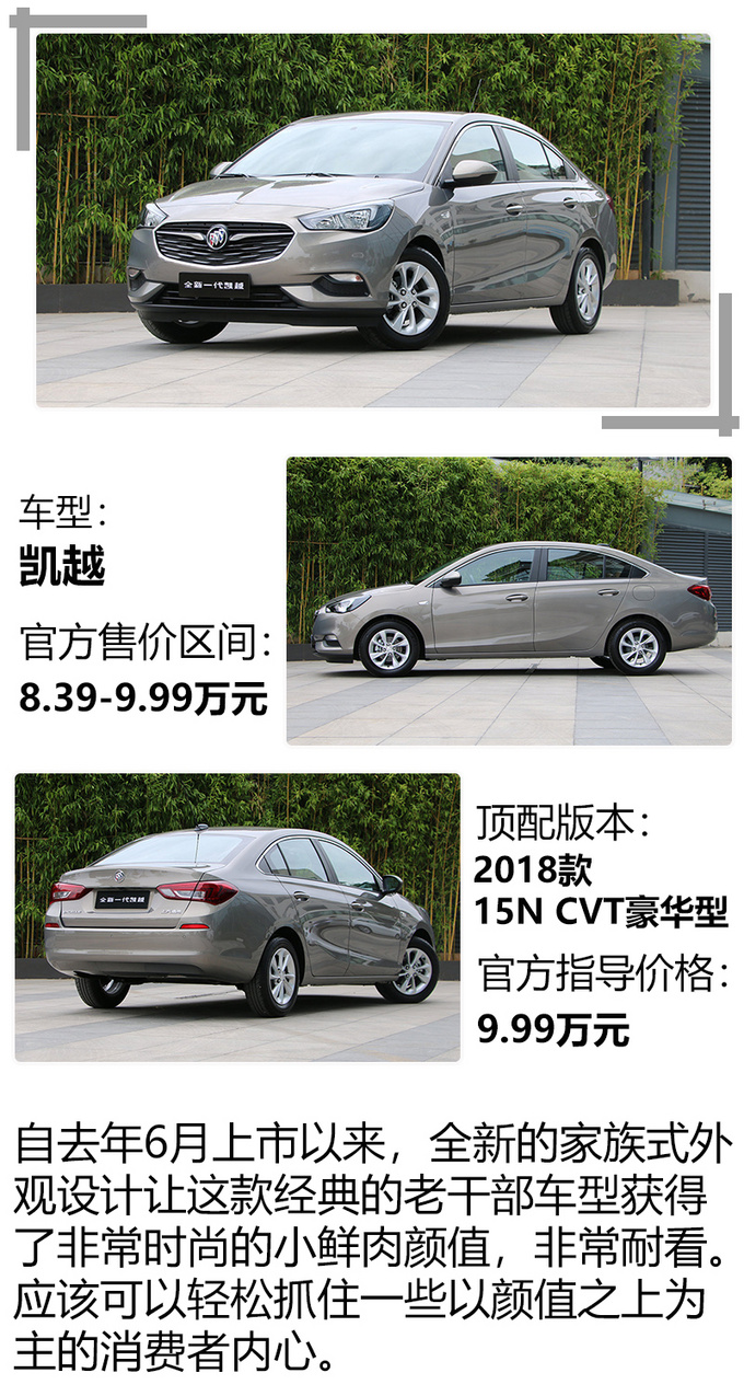 只要10万就能买到顶配 就问你这3款车值不值-图3