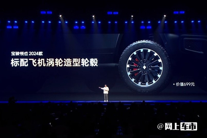 涨X元宝骏新悦也售XX-XX万 4大升级-图5