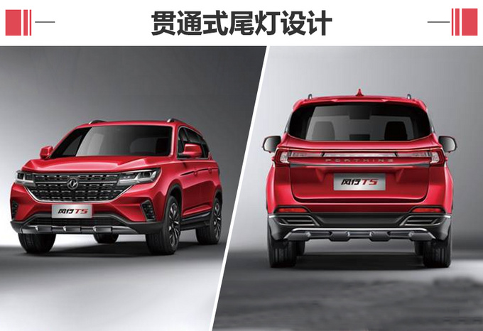 和领克01一样大 风行这款新SUV卖15万贵不贵-图4