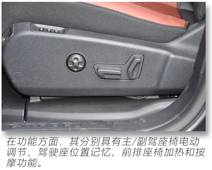 纯电续航58km 东风雪铁龙首款插混车型怎么样-图9