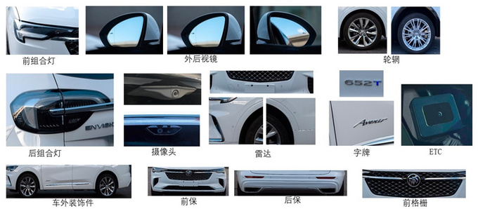 别克全新大SUV曝光搭载2.0T轻混动力 7座布局-图3