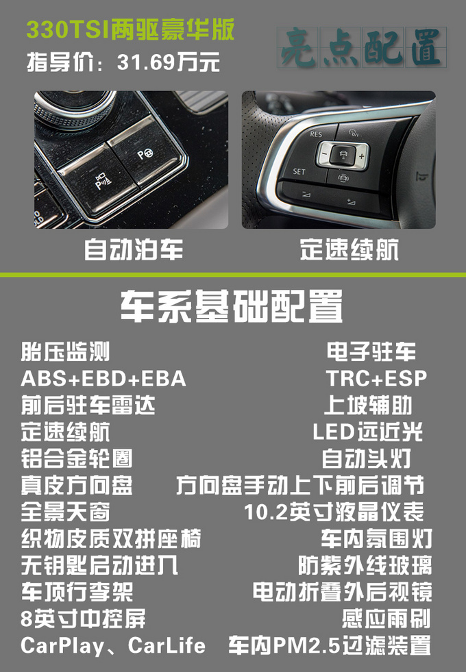 居家运动两不误 大众途昂X哪一款更合适-图11