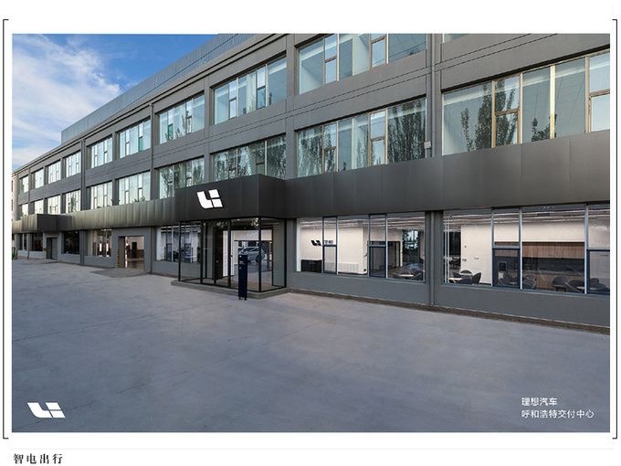 理想汽车新增7家门店 今年计划达到全国200家门店-图5