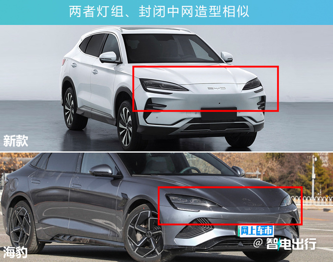 比亚迪新宋PLUS EV或更名护卫舰05 预计7月上市-图6