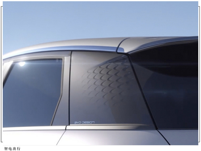 比亚迪新车型上市时间曝光悬浮车顶/搭刀片电池-图5