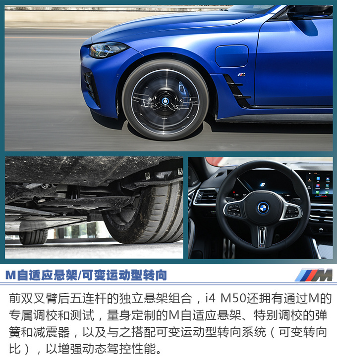 宝马M首款纯电轿跑开起来什么体验试驾BMW i4 M50-图9