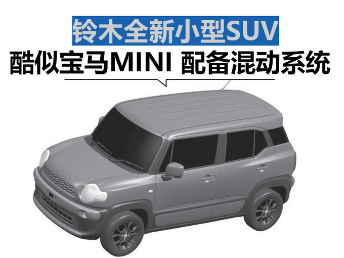 铃木全新小型SUV酷似宝马MINI 配备混动系统-图1