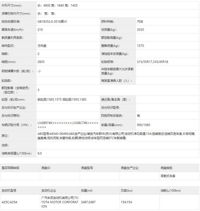 广汽丰田新款凯美瑞实拍提供三种动力外观更运动-图8