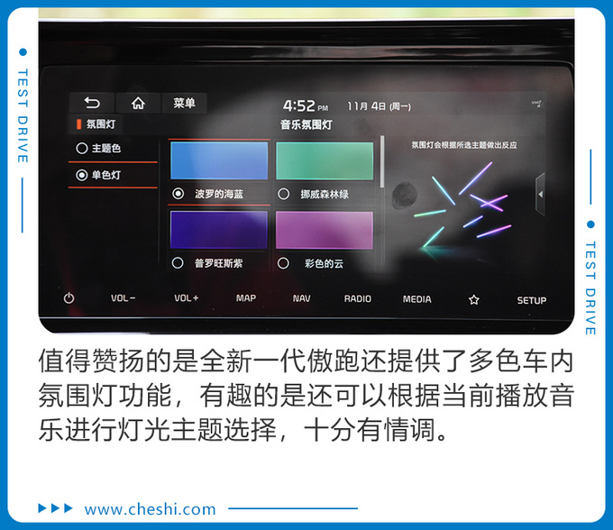 新潮外观越级配置 十万带回家 试全新一代傲跑-图13