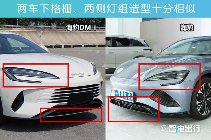 比亚迪海豹DM-i预售xx.xx-xx.xx万或9月上市-图4