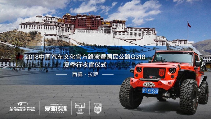固铂“STT PRO”与G318亲密接触优先长-图1