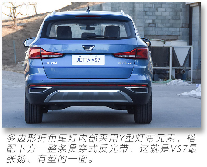 11万出头买大众中型SUV不是梦 捷达VS7开箱解读-图8