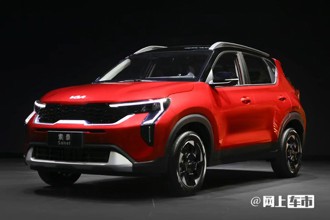 起亚索奈售9.19万起比奕跑更小 搭L2级辅助驾驶-图1