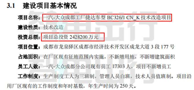 大众内部文件捷达VS7将换代更名VS8年产15万-图1