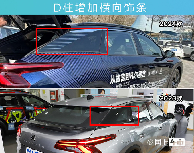 雪铁龙新凡尔赛C5X配置曝光明天上市 增中国专属版-图6