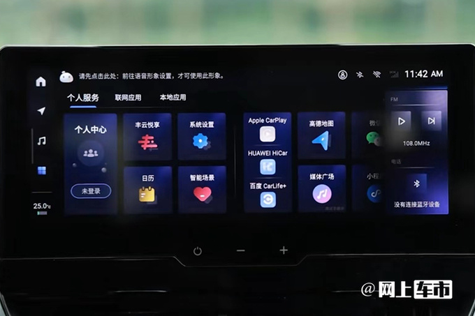 最高涨/降XX万丰田新雷凌售XX.XX-XX.XXW万元-图12