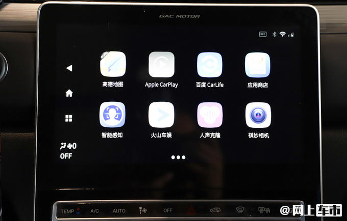 广汽传祺GS4 PLUS 12.68万起售 动力超长安CS75 PLUS-图7