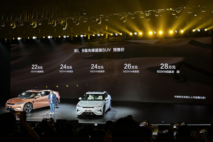 B级纯电市场更优选比亚迪宋L开启预售22-28万元-图2