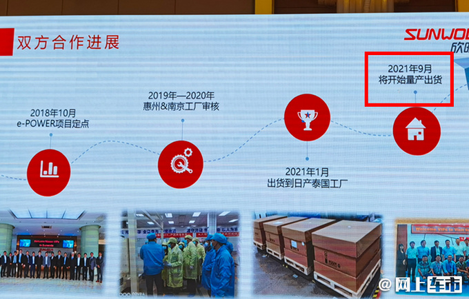 日产e-POWER动力9月量产 轩逸搭载-四季度上市-图3