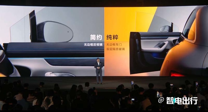 智界S7预售25.8万起 首搭鸿蒙4.0座舱 续航超800km-图8