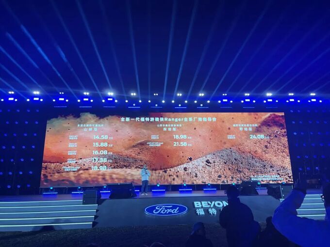 福特游骑侠Ranger上市14.58万元起全球化产品实力-图1
