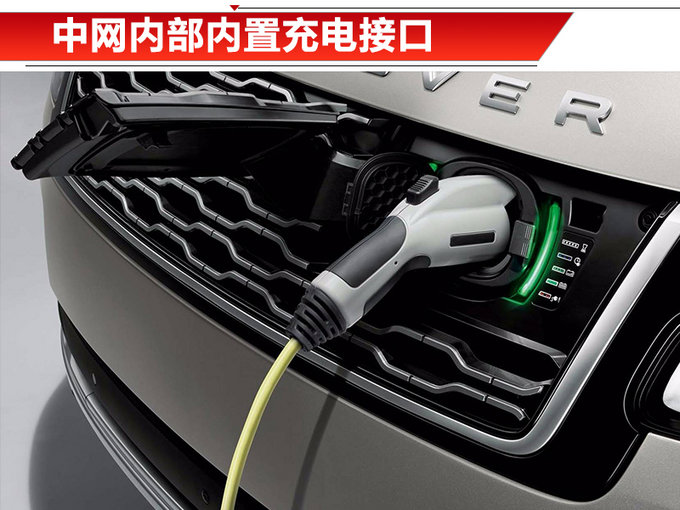 路虎将推出纯电动版揽胜 搭双电机/续航482公里-图2