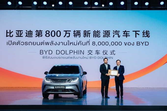 比亚迪迎两大里程碑泰国工厂竣工 第800万辆新能源汽车下线-图5