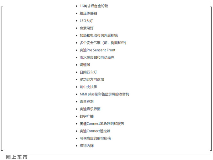 奥迪新Q2售价公布配置大幅升级/全系搭1.5T引擎-图1
