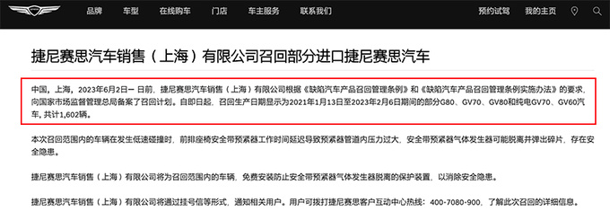 捷尼赛思6款车月销96辆暴跌40GV80涨价4.7万-图4