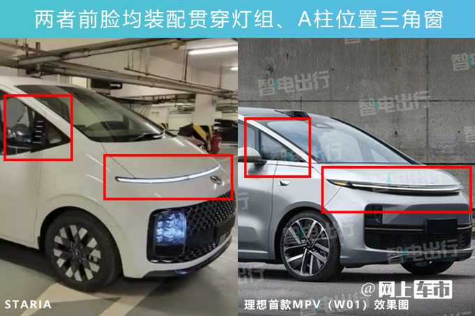 现代新MPV现身国内撞脸理想 海外售约25万人民币-图5
