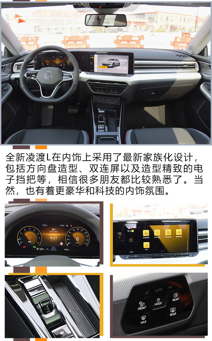 上汽大众凌渡L可买性评价-图5