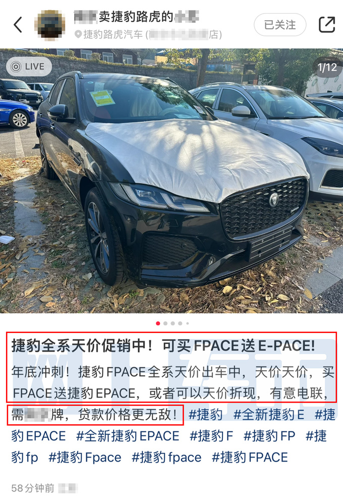 捷豹F-PACE优惠15万销售原价提再送一辆E-PACE-图4