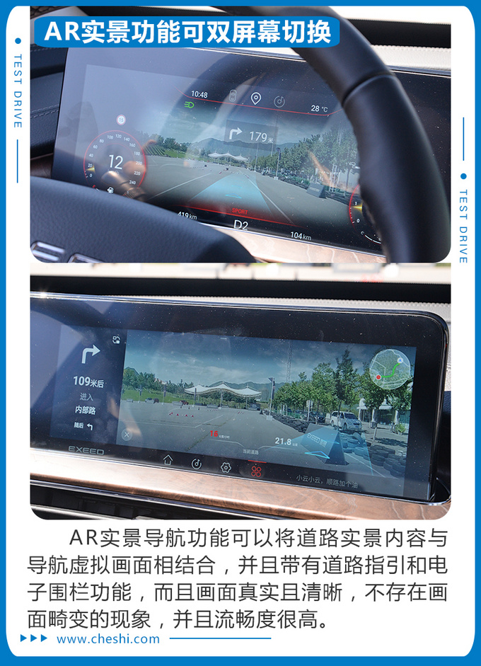 拥有它停车不再是难题奇瑞星途LX真的很高端-图12