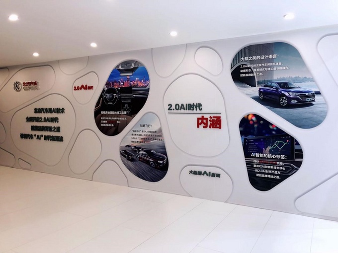 北汽集团上海车展发布北京品牌-图8