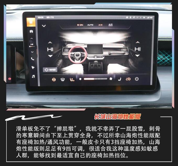 一次出行两种乐趣与长城山海炮性能版感受越野+滑雪-图25