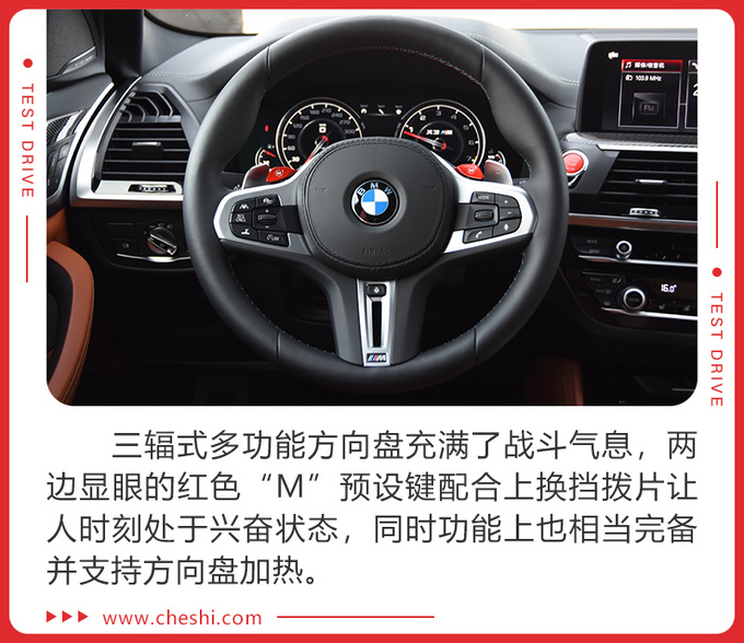 搭宝马最强引擎4.1秒破百 试驾X3 M/X4 M雷霆版-图3
