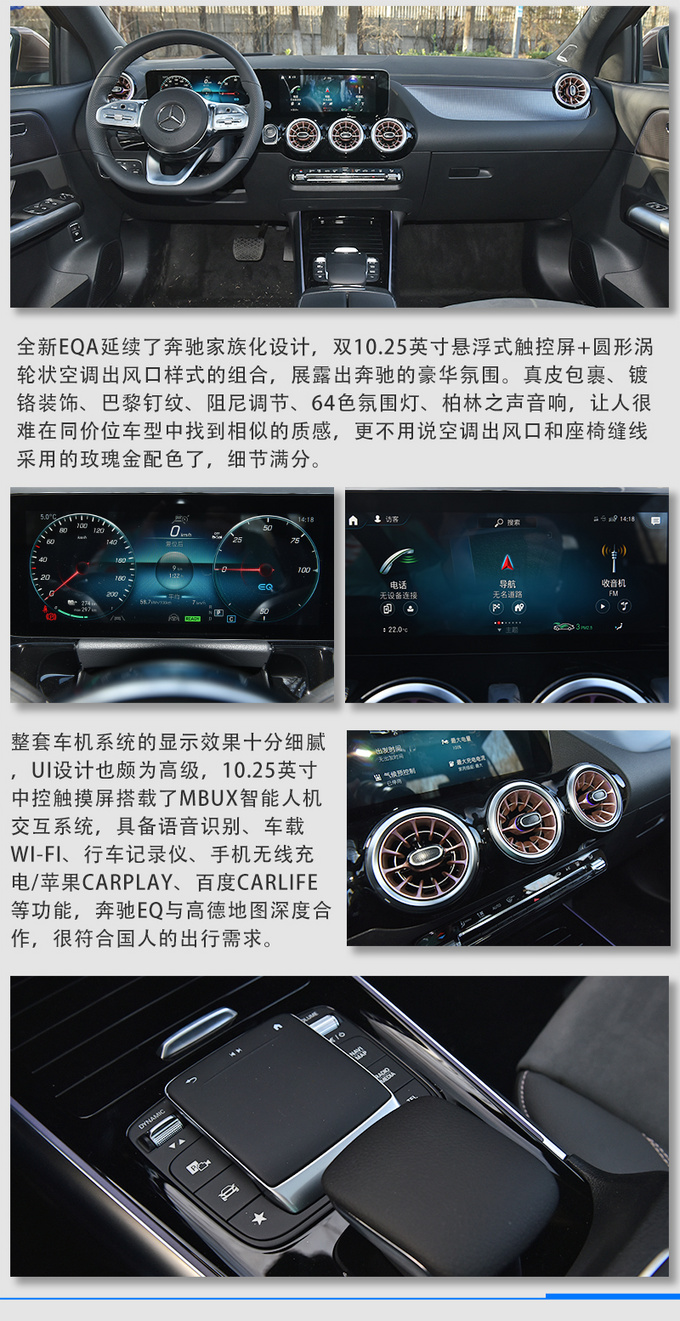 全新EQA & EQB纯电SUV奔驰豪华电动潮选-图1