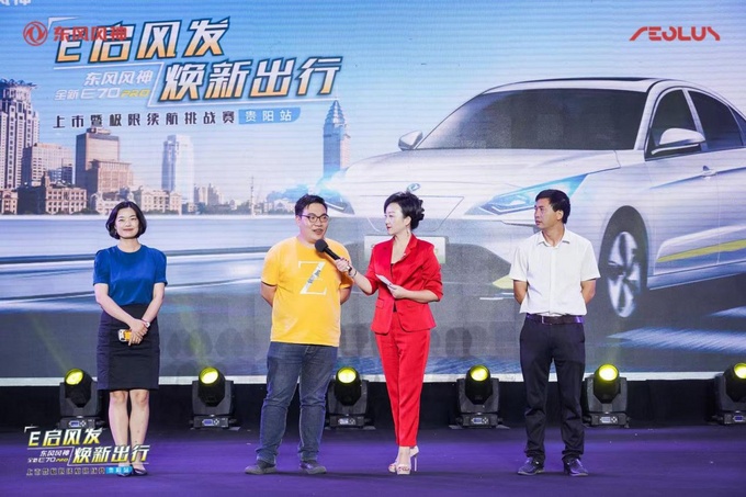 东风风神全新E70PRO 极限挑战赛圆满成功-图7