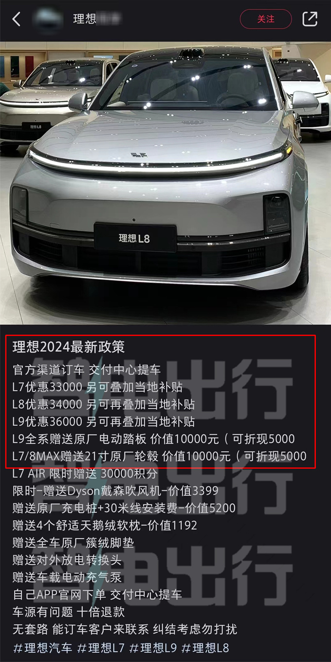 理想官宣L7/L8/L9三月上市配置升級 續航更長-圖5