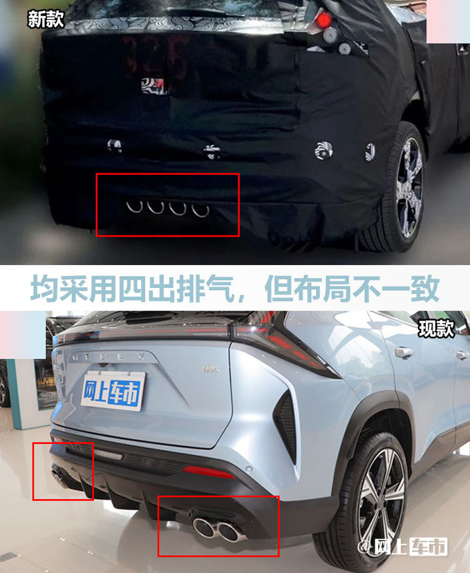 吉利新博越COOL实拍配中置四出排气 或12万起售-图4