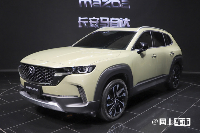 官方涨价马自达CX-50行也预售15.98-21.2万元-图2
