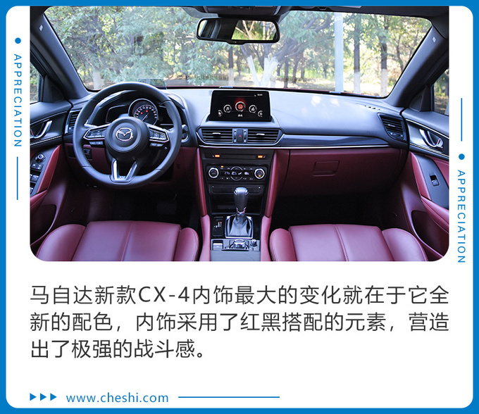 马自达颜值王上线 新配色更战斗 实拍新款CX-4-艾特车1