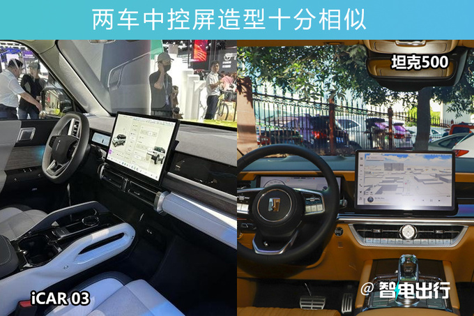 iCAR 03开订配高算力双芯座舱 支持20+智能场景-图8