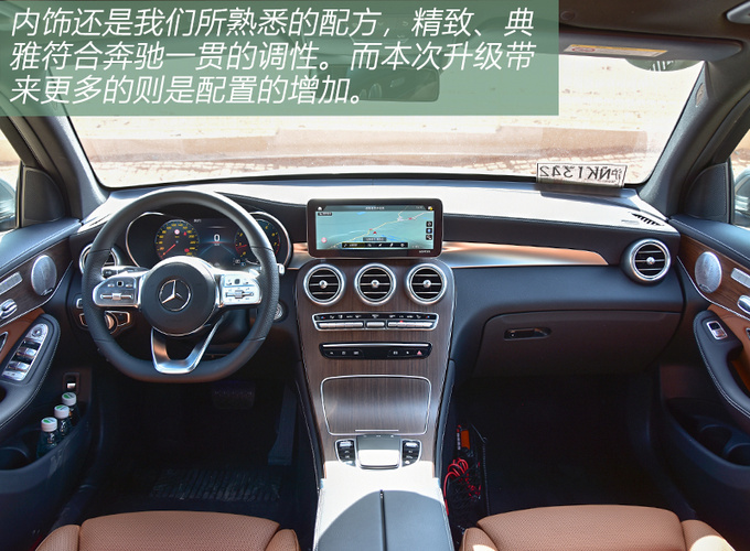 比大众还要了解中国消费者抢先试驾新款北京奔驰GLC L-图2