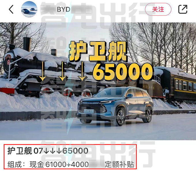 比亞迪4S店護衛艦07將推榮耀版預計售17.28萬起-圖6