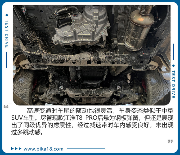 江淮T8 PRO試駕體驗 創富大皮卡也可以是全場景多面手-圖16