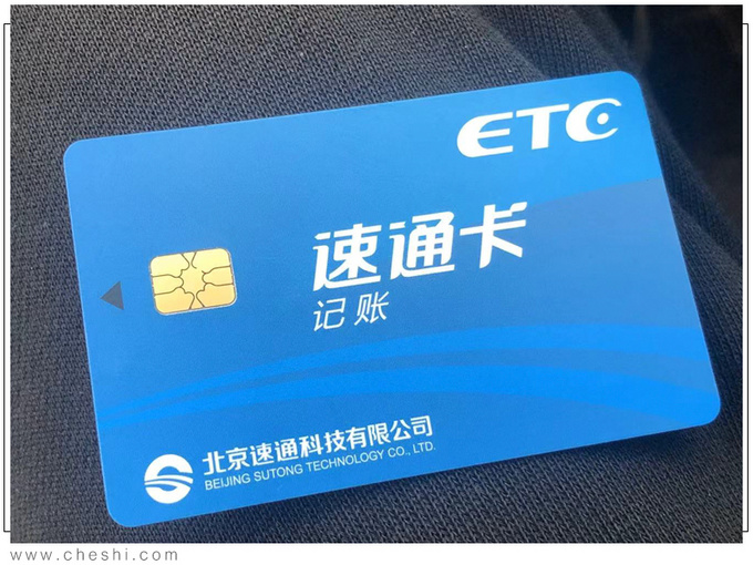 ETC部分车主反映的问题并未解决新政又来了-图3
