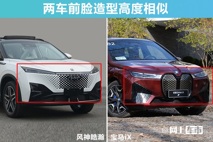 风神皓瀚二季度上市比哈弗H6大 预计10万起售-图1