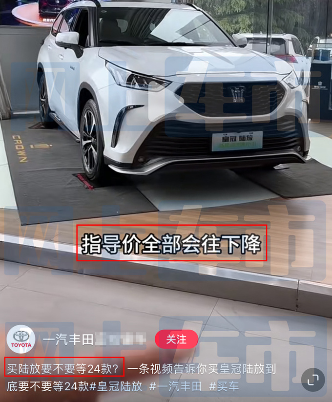 丰田新皇冠陆放将上市销售取消5座版全系大降价-图4
